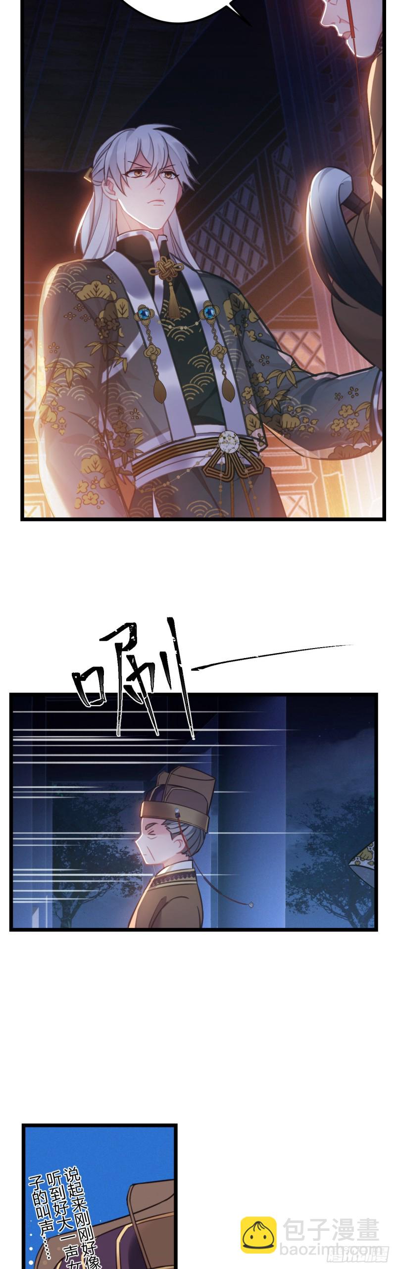 第62话 养蛇么-第63话
