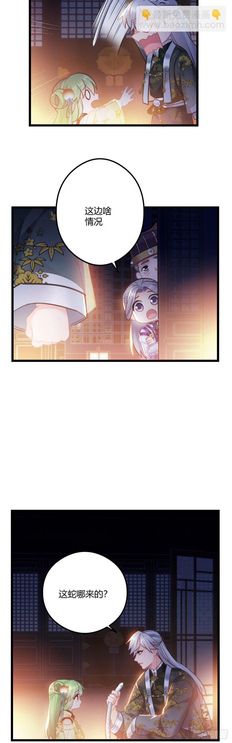 第62话 养蛇么-第63话