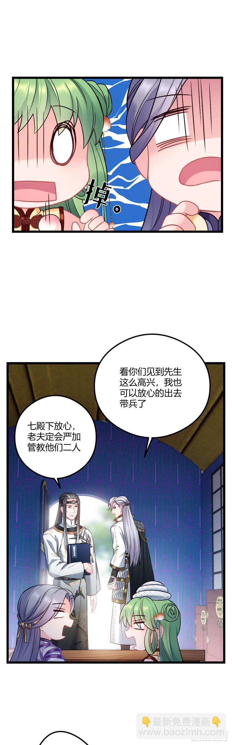 第64话 三个选择-第65话