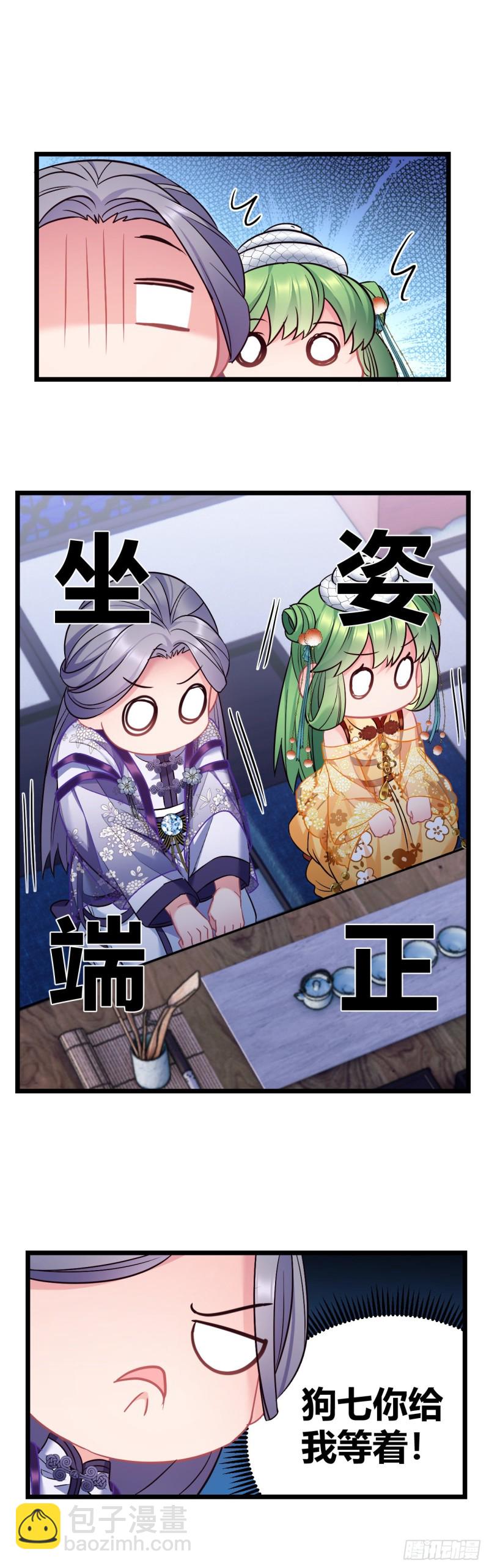第64话 三个选择-第65话