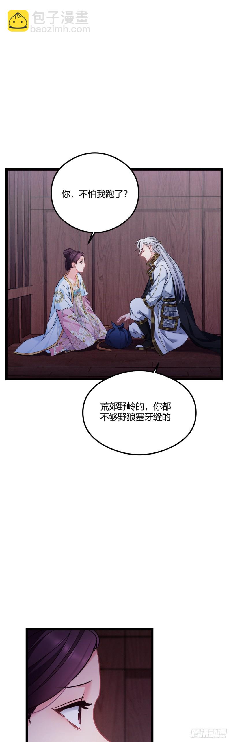 第64话 三个选择-第65话