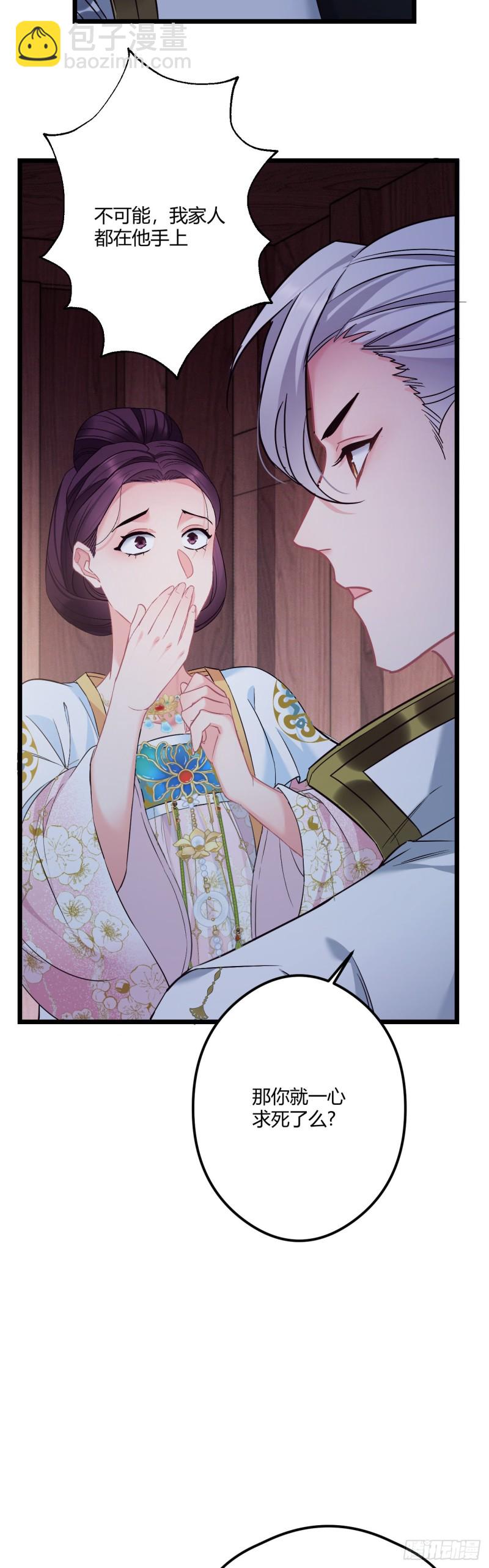 第64话 三个选择-第65话