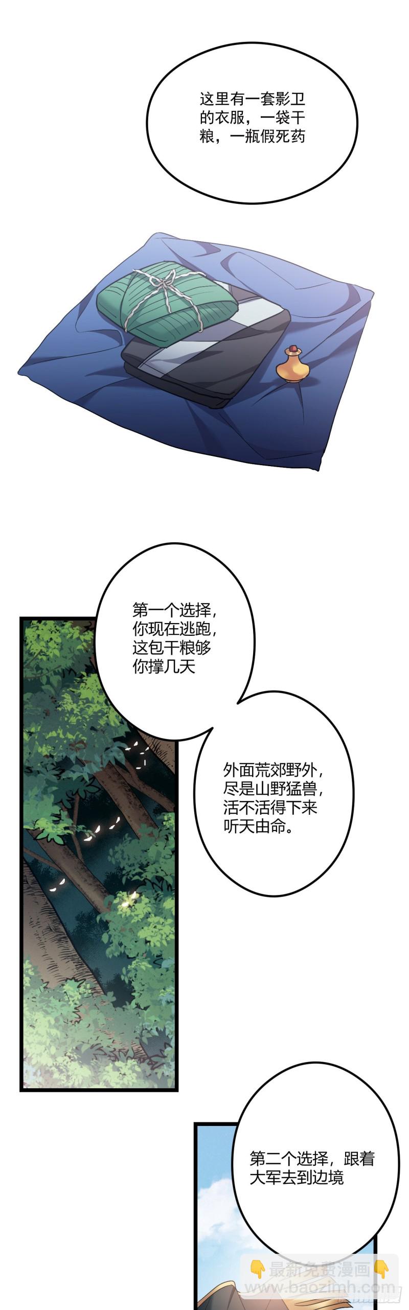 第64话 三个选择-第65话
