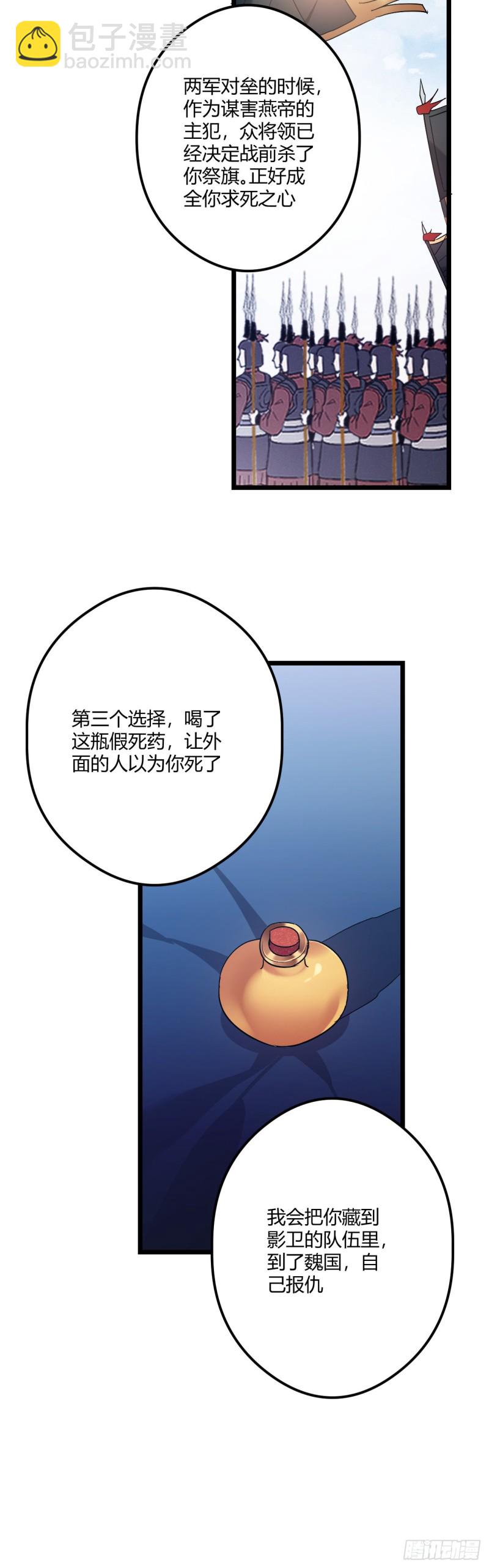 第64话 三个选择-第65话