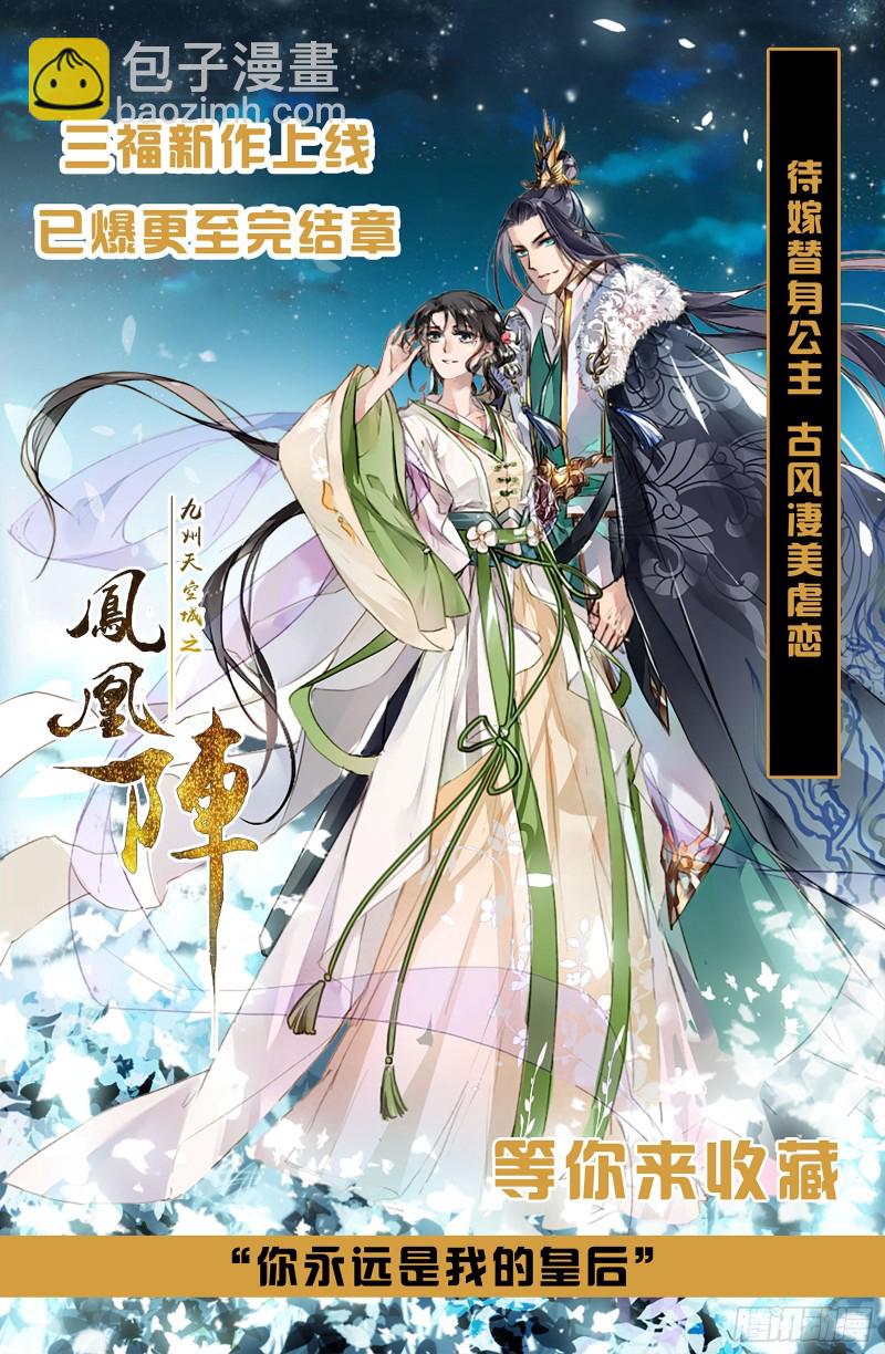 第64话 三个选择-第65话