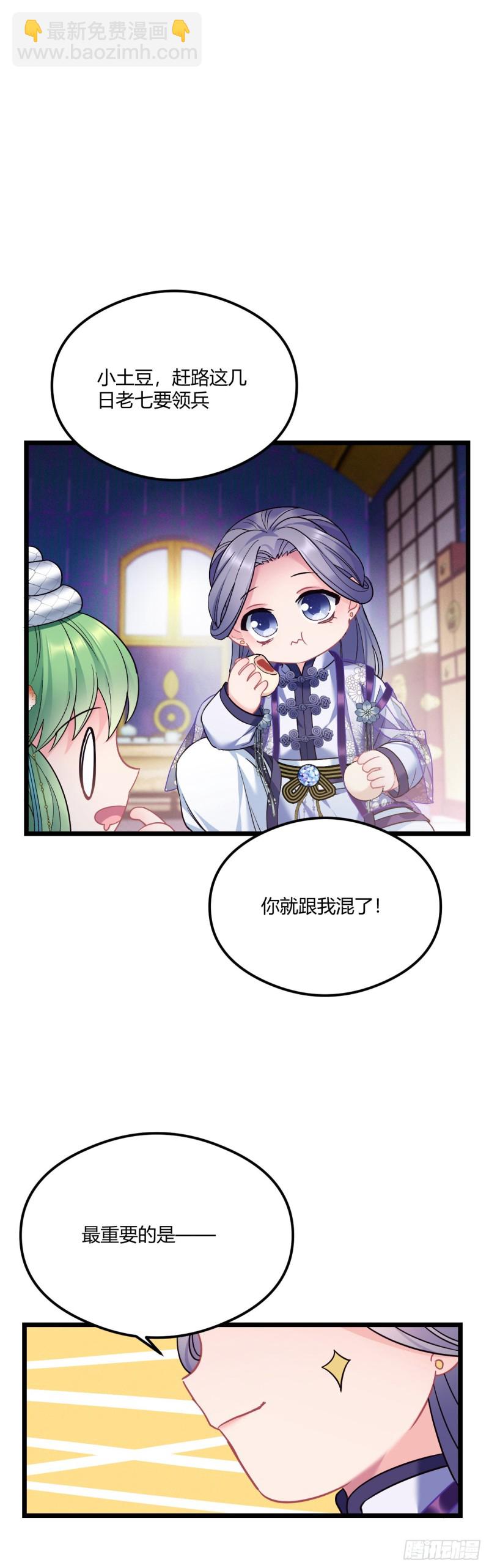 第64话 三个选择-第65话