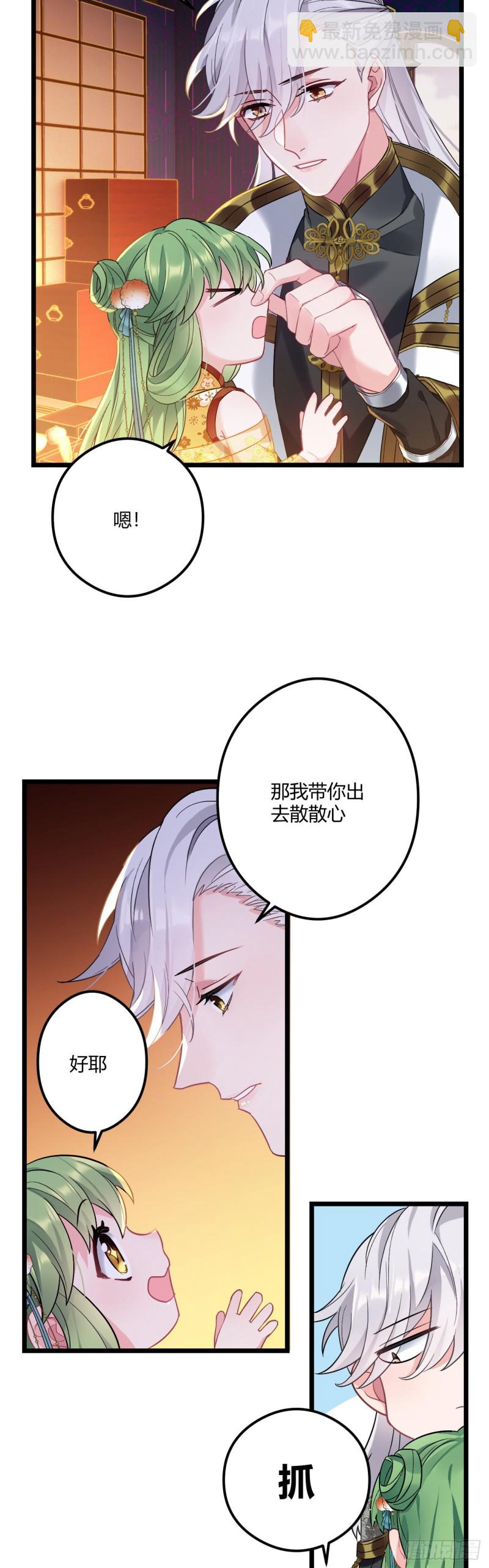 第66话 带娃放火-第67话