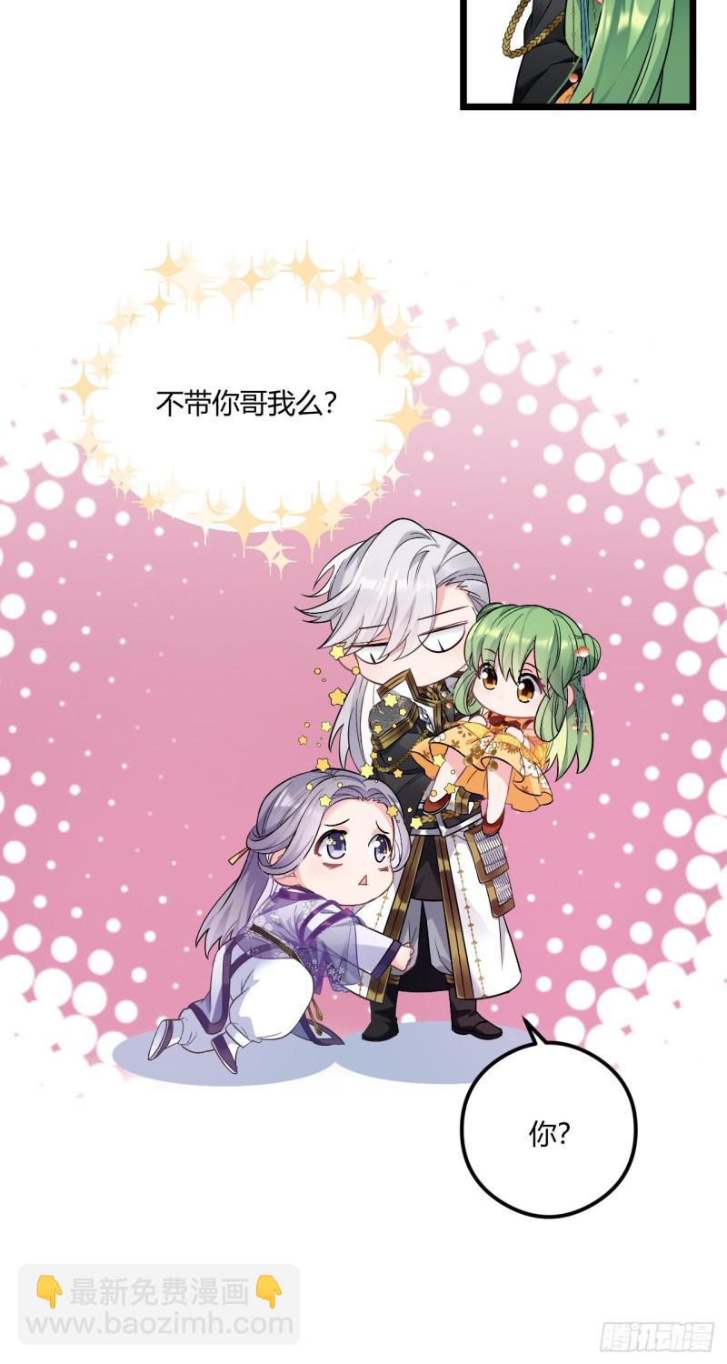 第66话 带娃放火-第67话