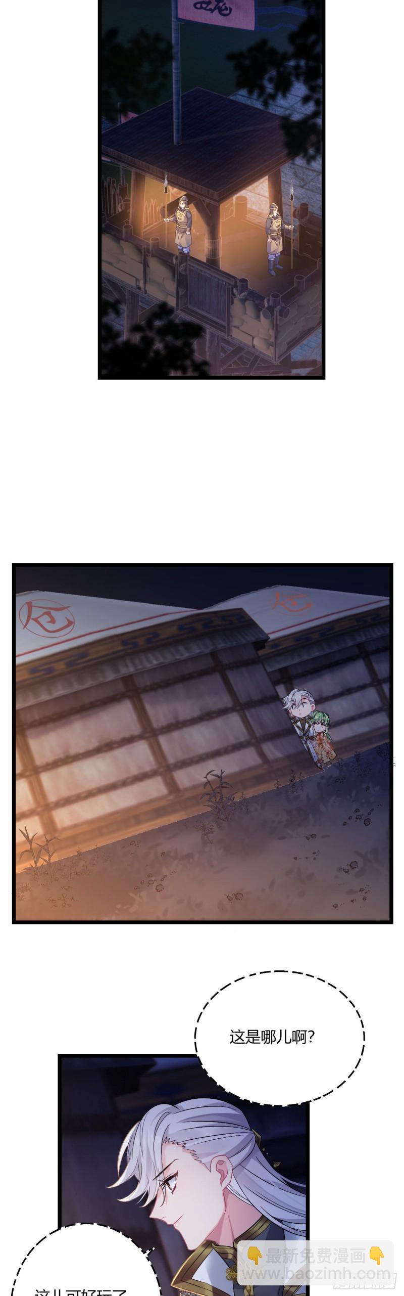 第66话 带娃放火-第67话