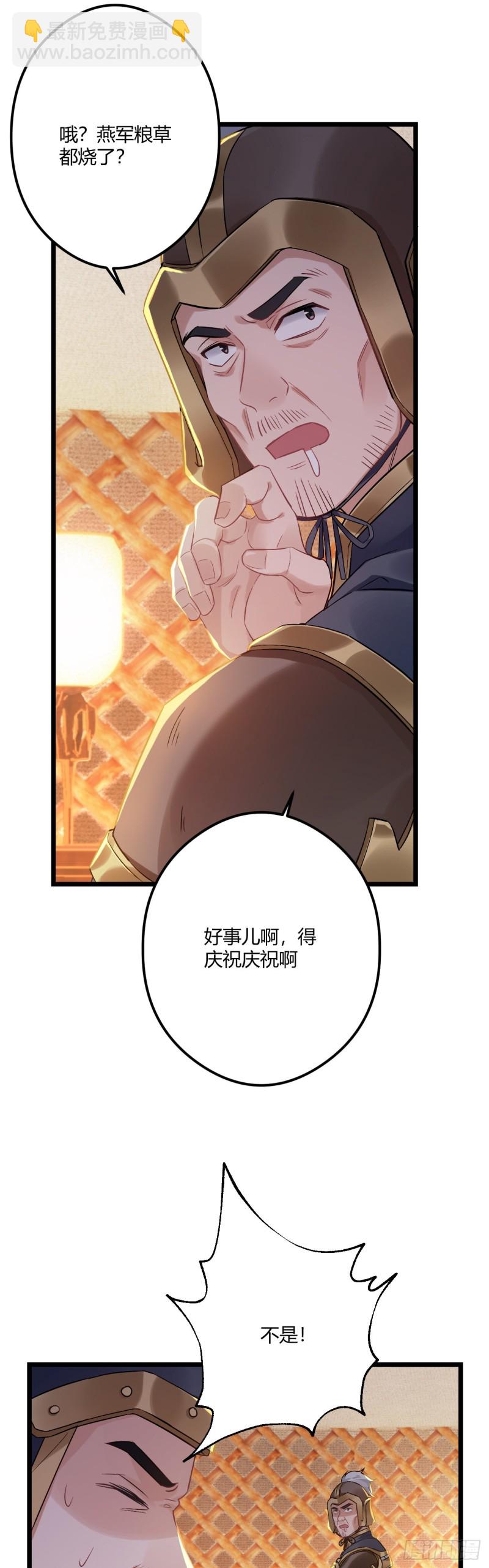第66话 带娃放火-第67话