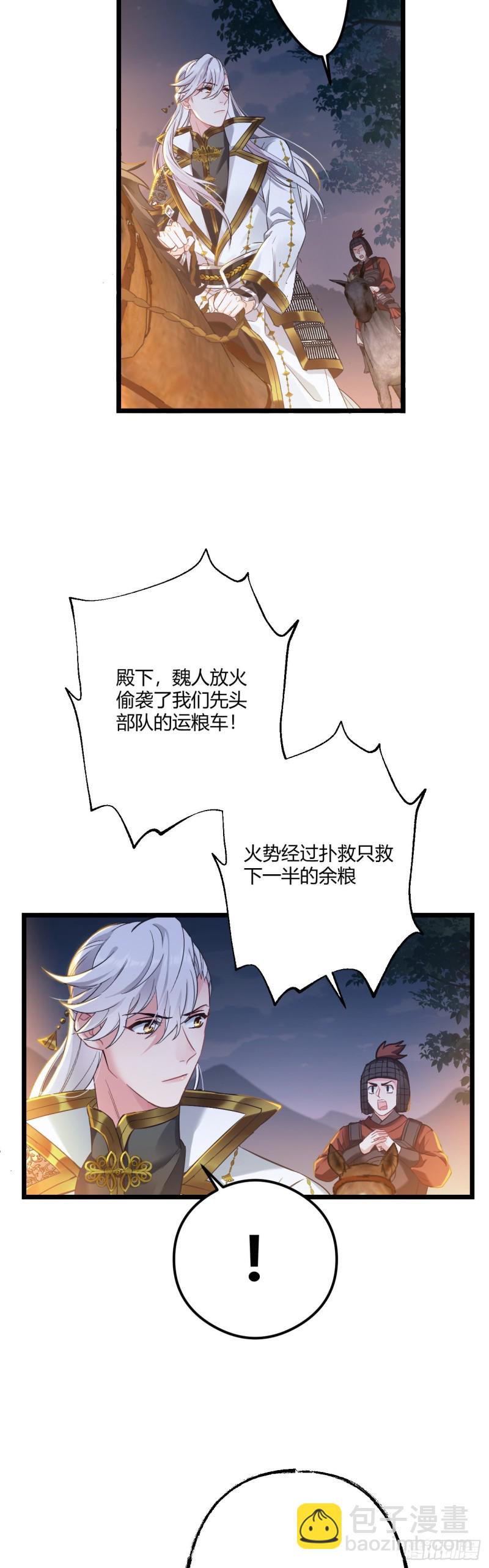 第66话 带娃放火-第67话