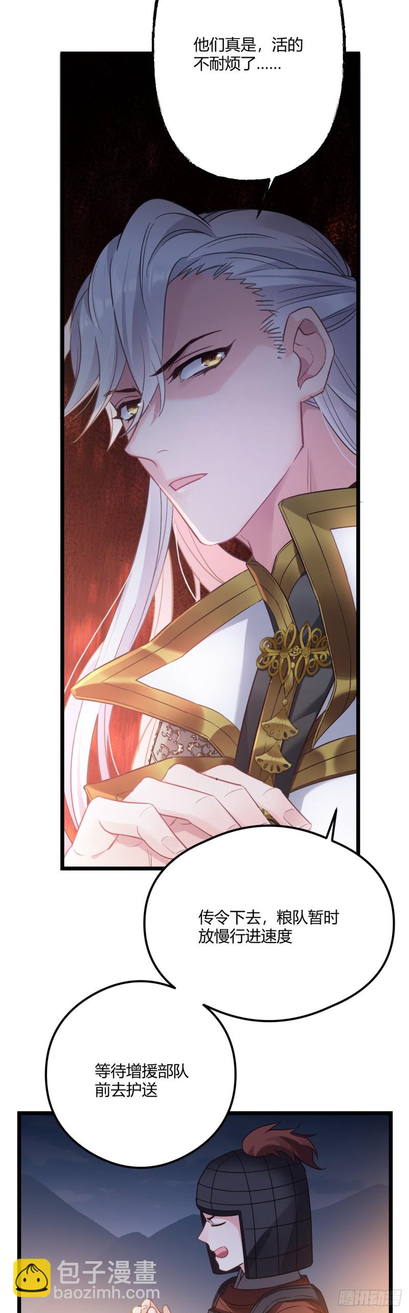 第66话 带娃放火-第67话