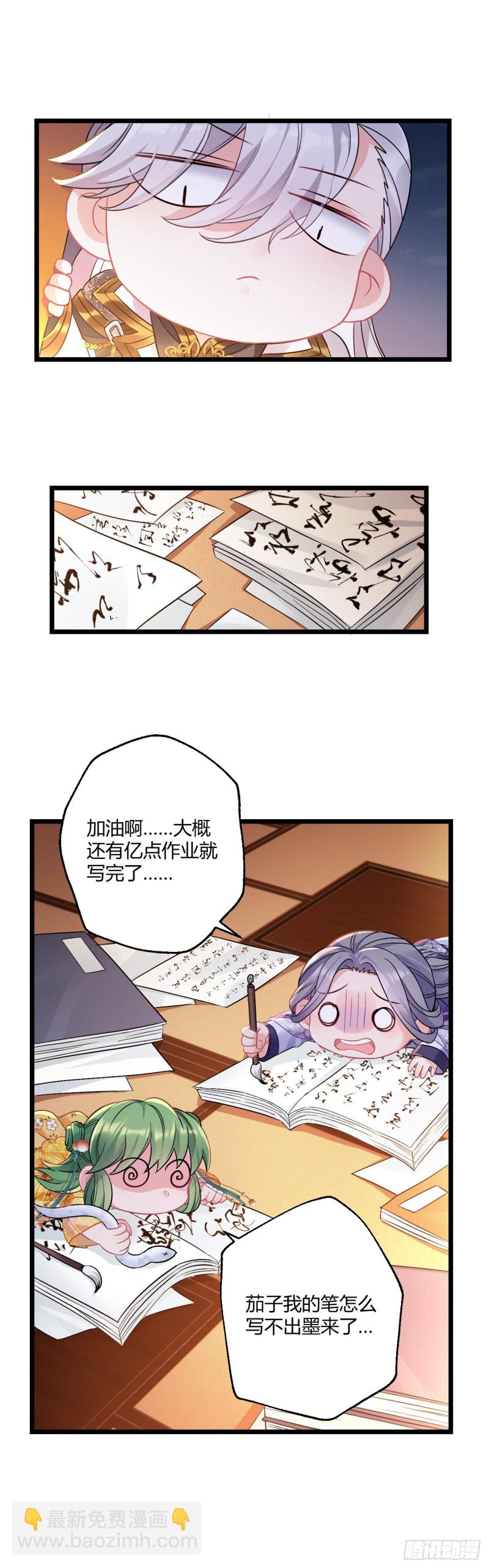 第66话 带娃放火-第67话