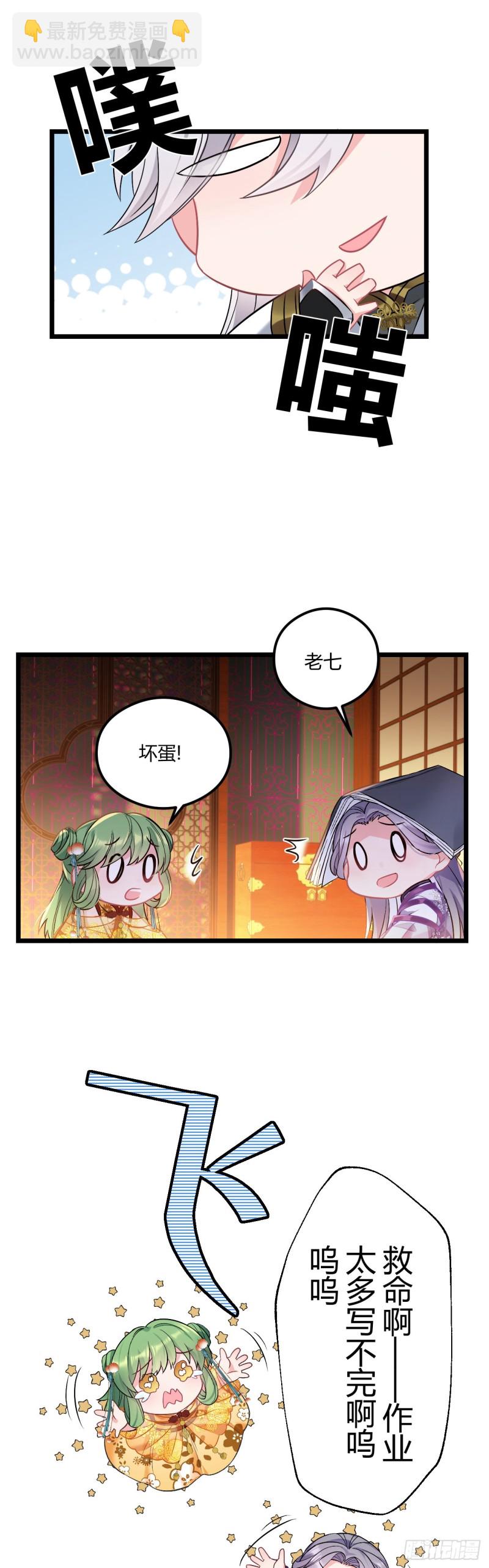 第66话 带娃放火-第67话