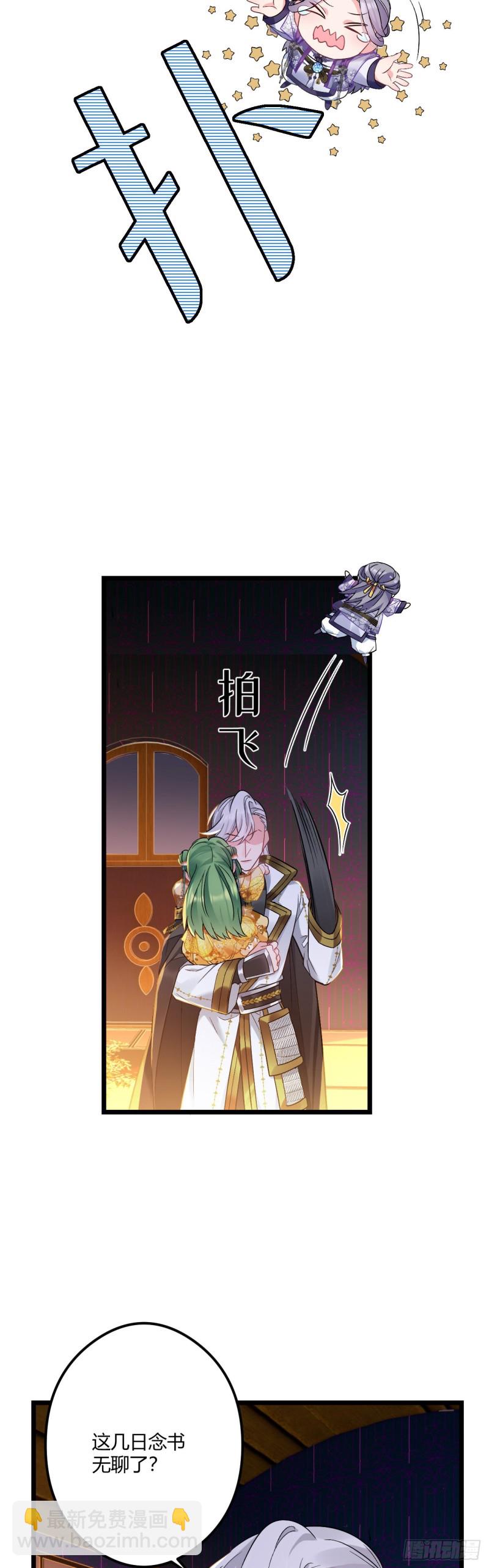 第66话 带娃放火-第67话