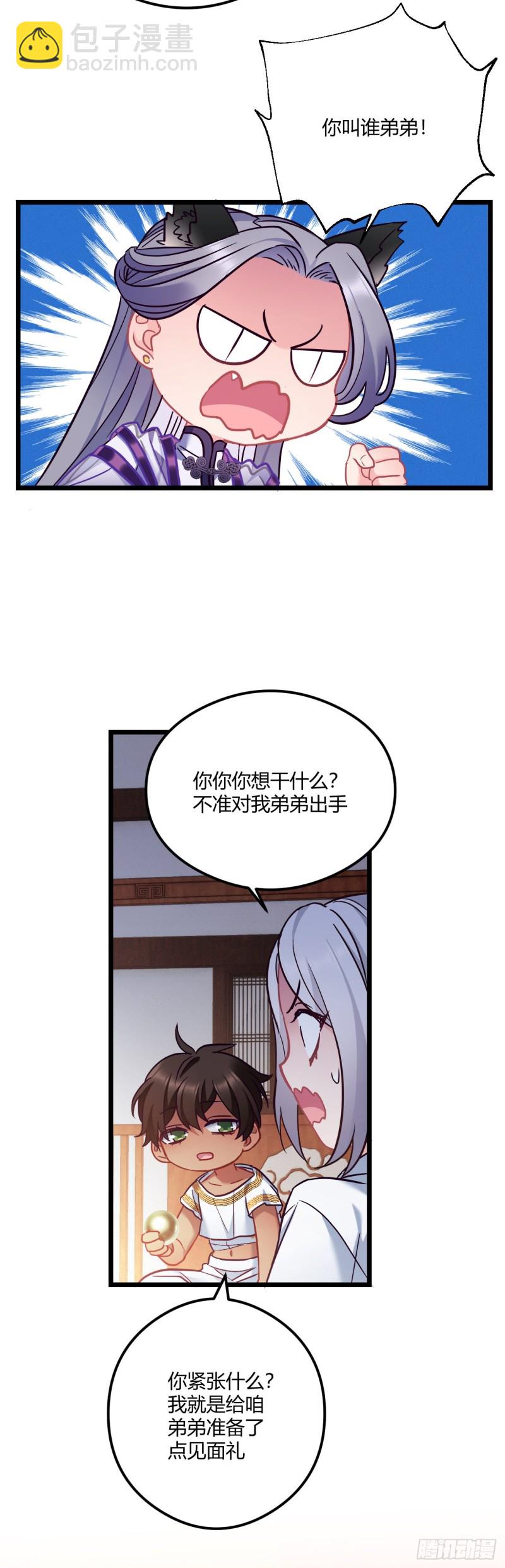 第70话 改口费-第71话