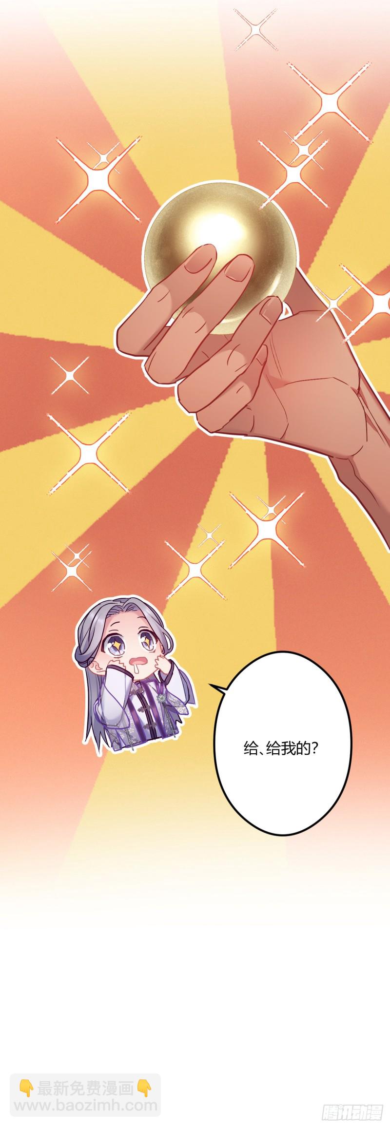 第70话 改口费-第71话