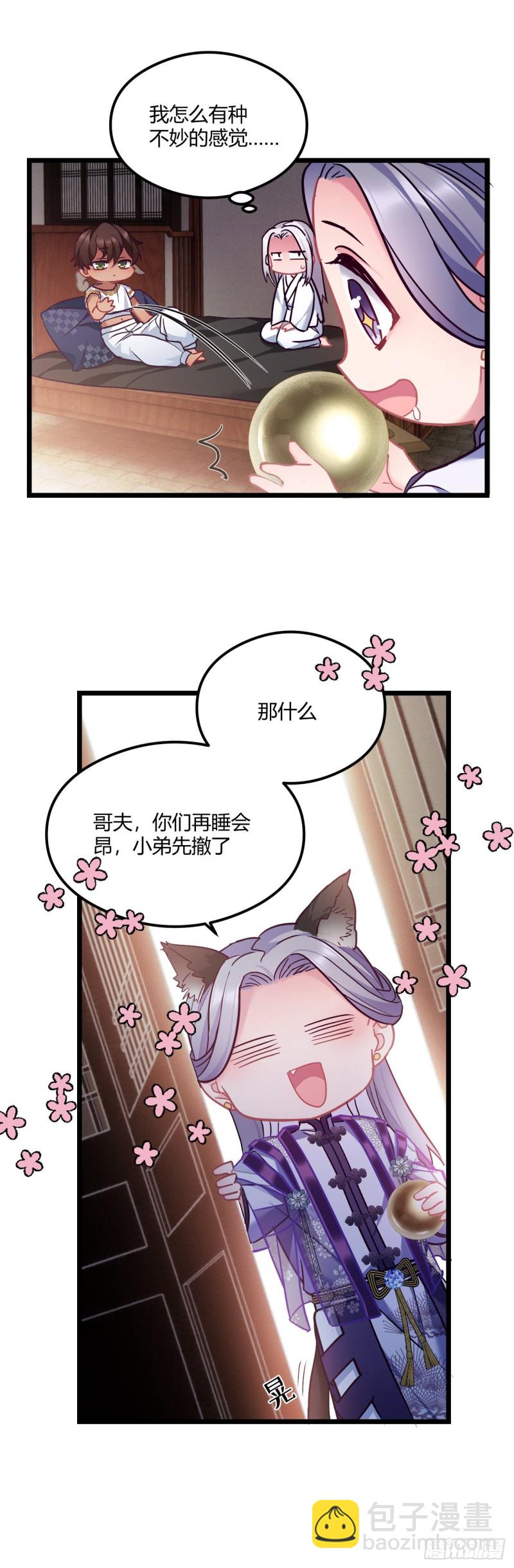 第70话 改口费-第71话