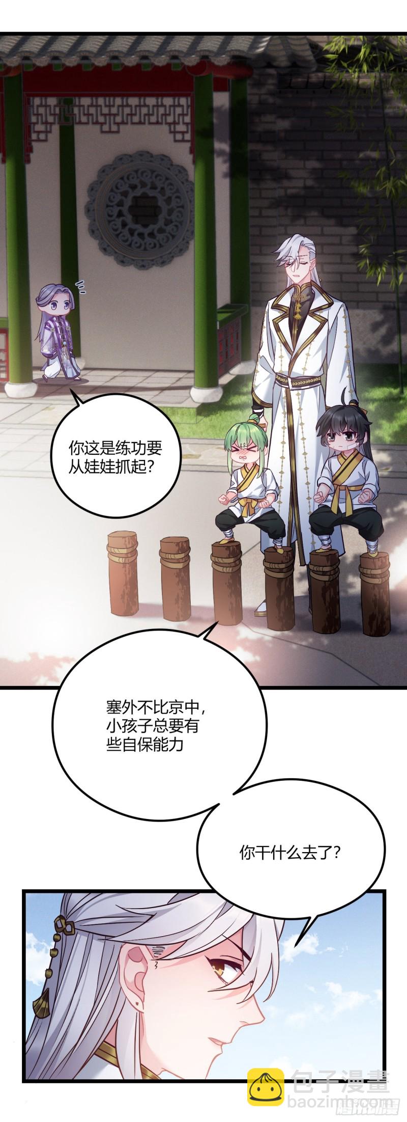 第70话 改口费-第71话