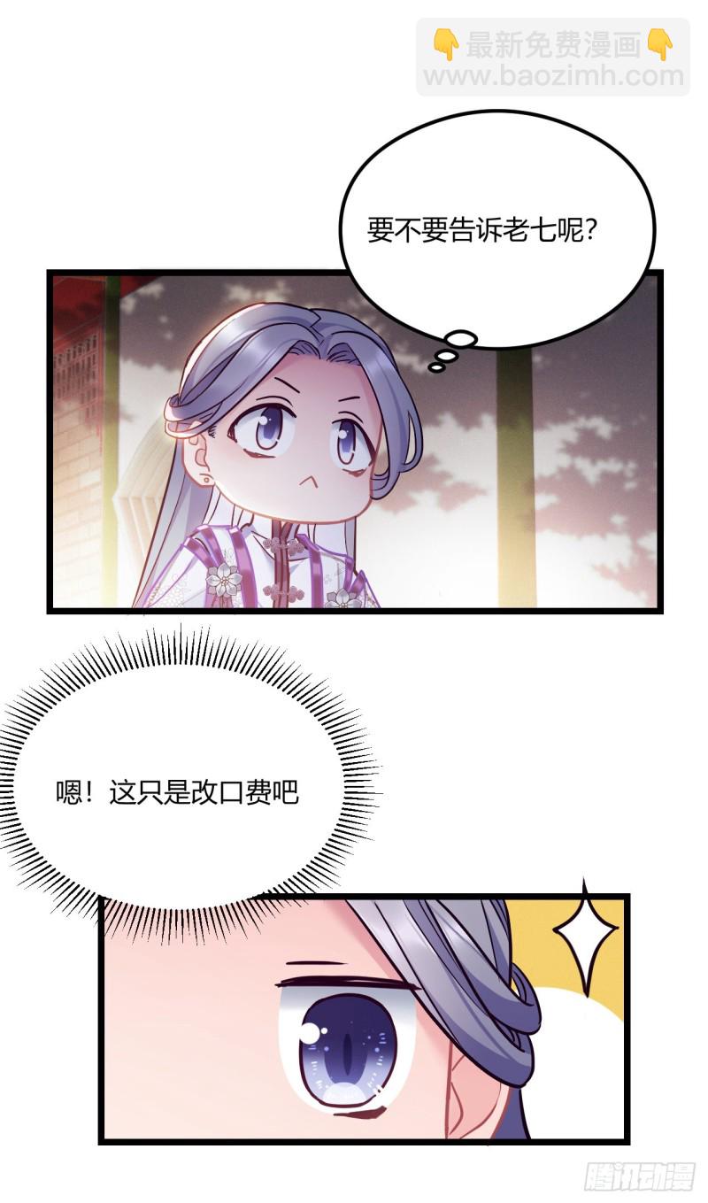 第70话 改口费-第71话