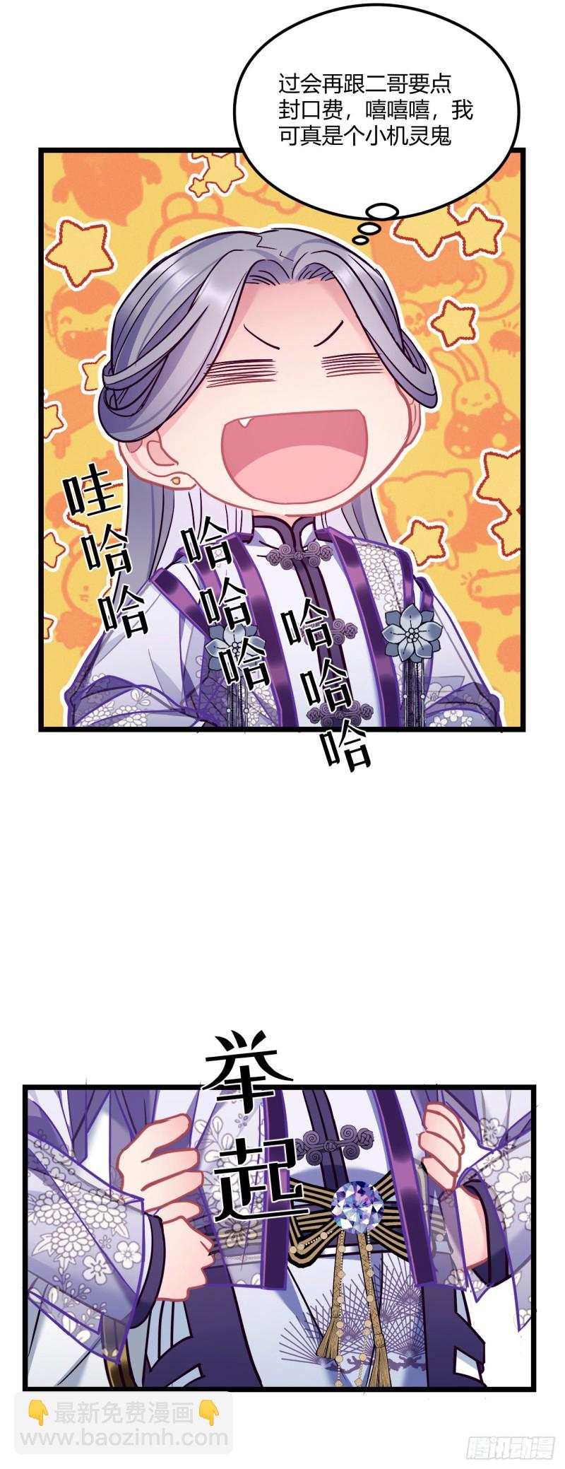 第70话 改口费-第71话