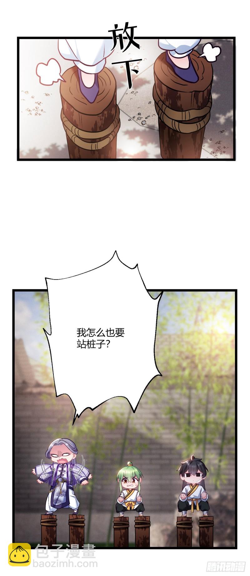 第70话 改口费-第71话