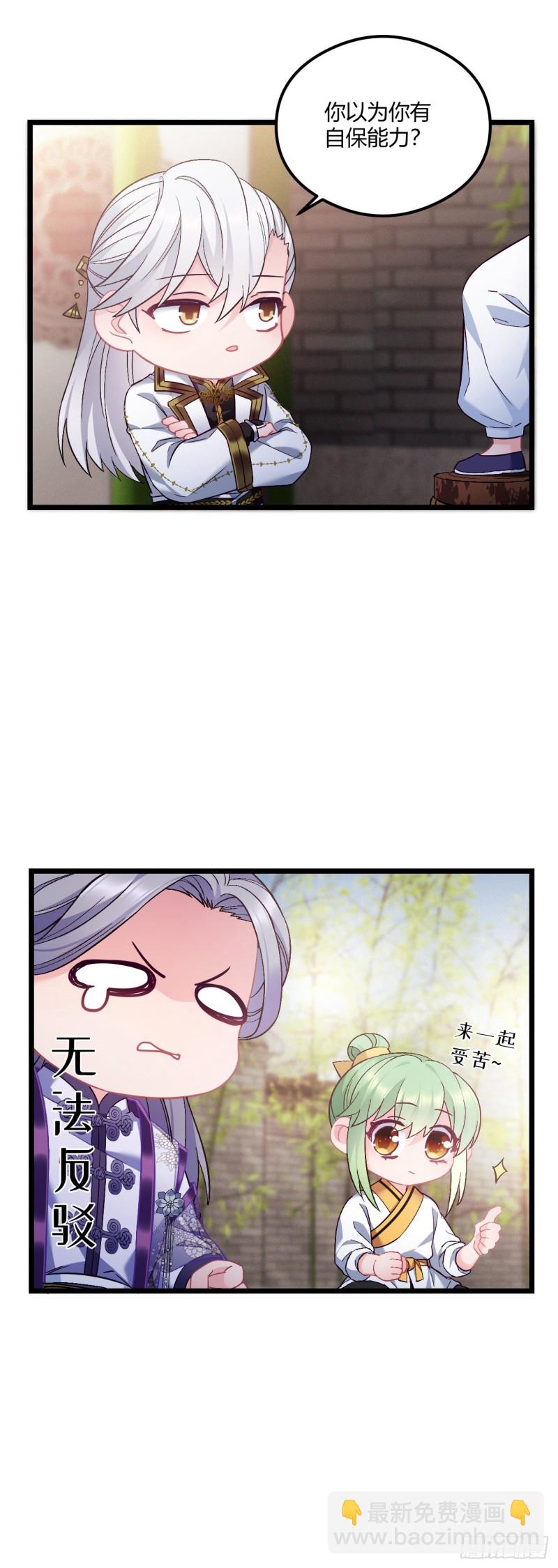 第70话 改口费-第71话