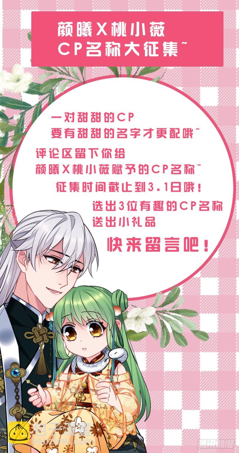 第70话 改口费-第71话