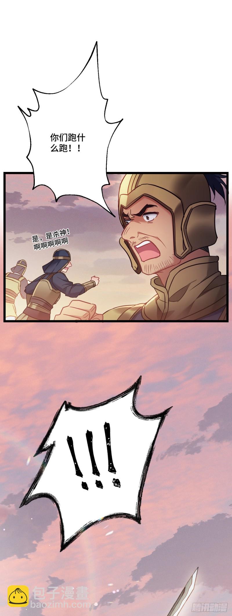 第72话 杀神来了-第73话