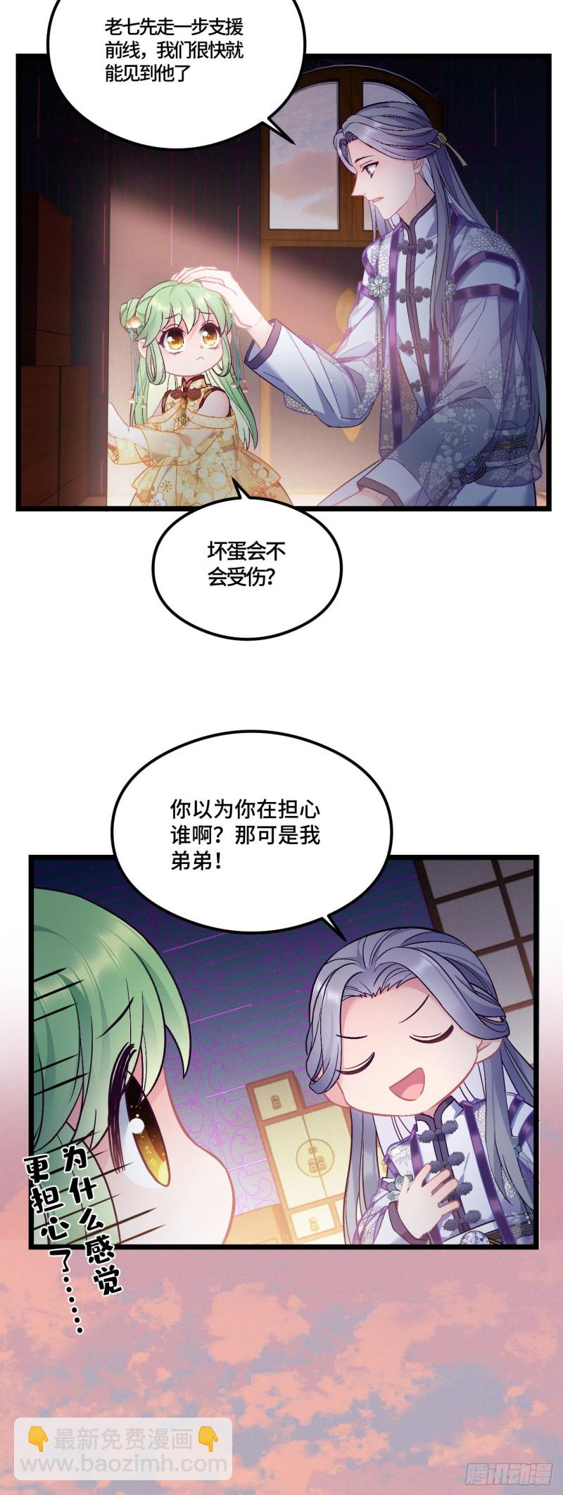 第72话 杀神来了-第73话