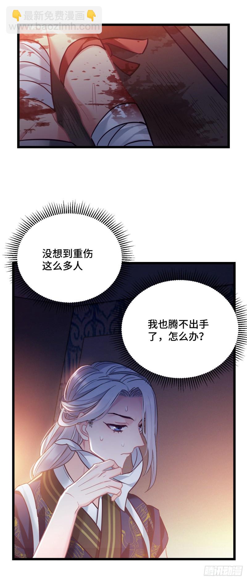 第74话 羞耻的暗号-第75话