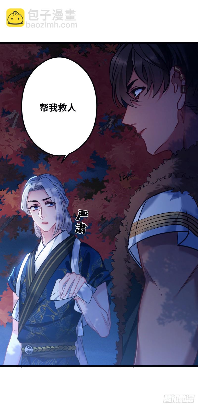 第74话 羞耻的暗号-第75话