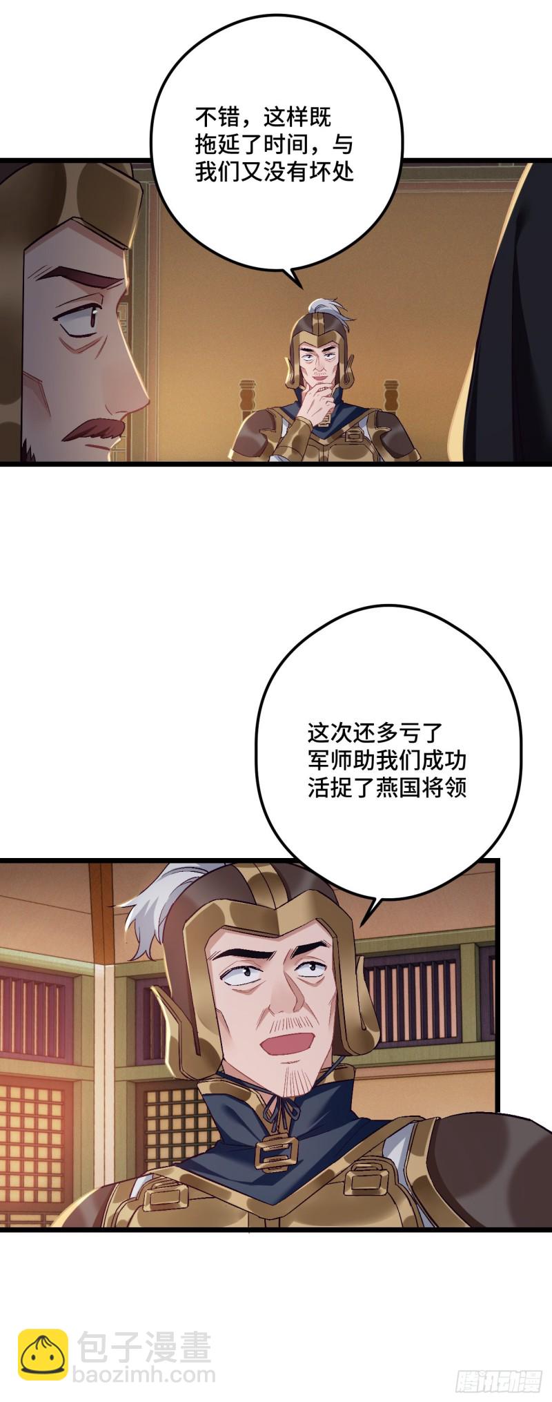 第74话 羞耻的暗号-第75话