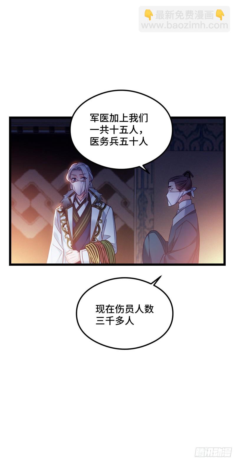 第74话 羞耻的暗号-第75话