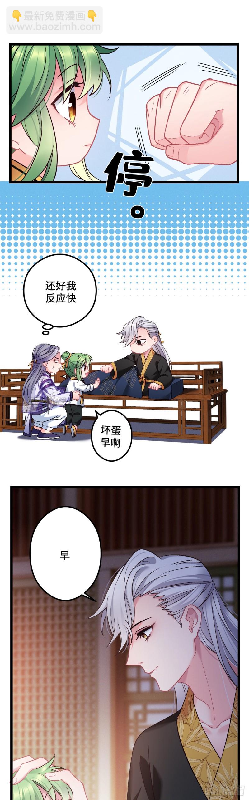 第76话 顺风半日达-第77话