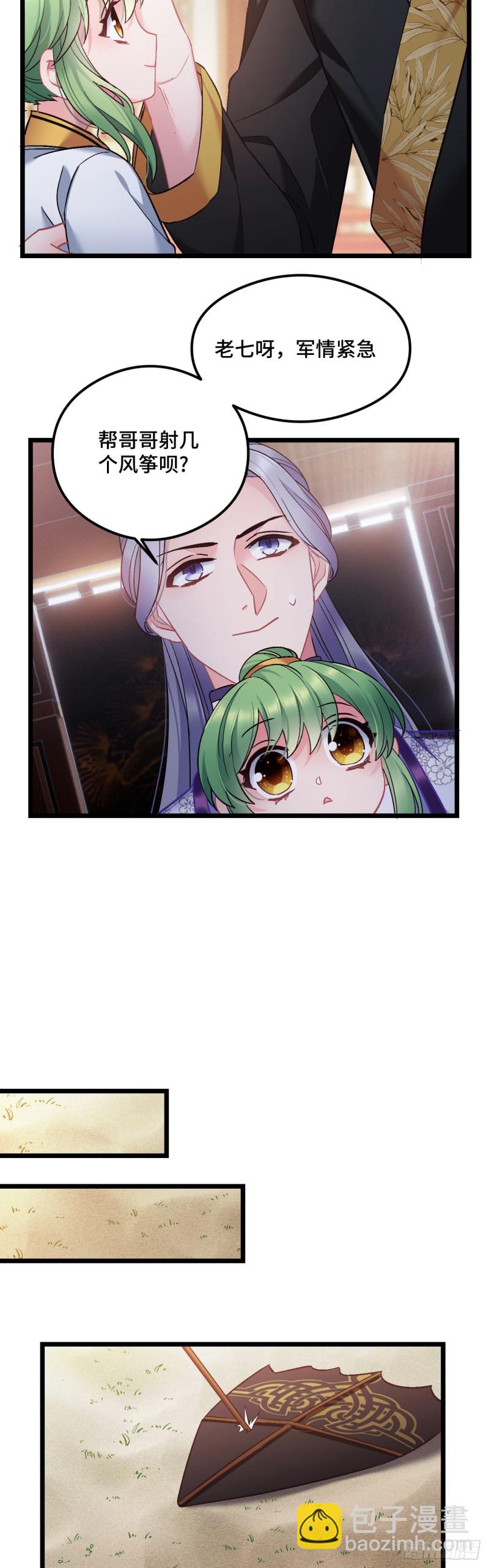 第76话 顺风半日达-第77话