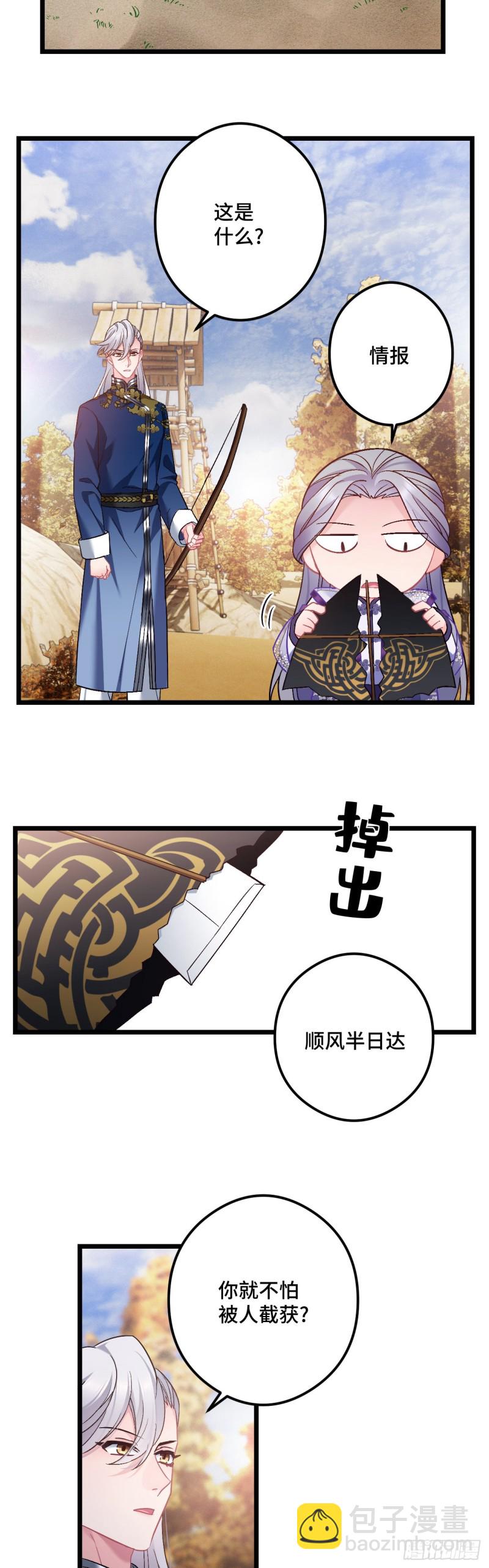 第76话 顺风半日达-第77话