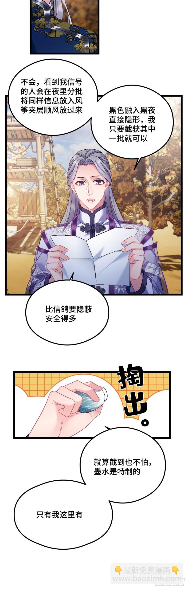 第76话 顺风半日达-第77话