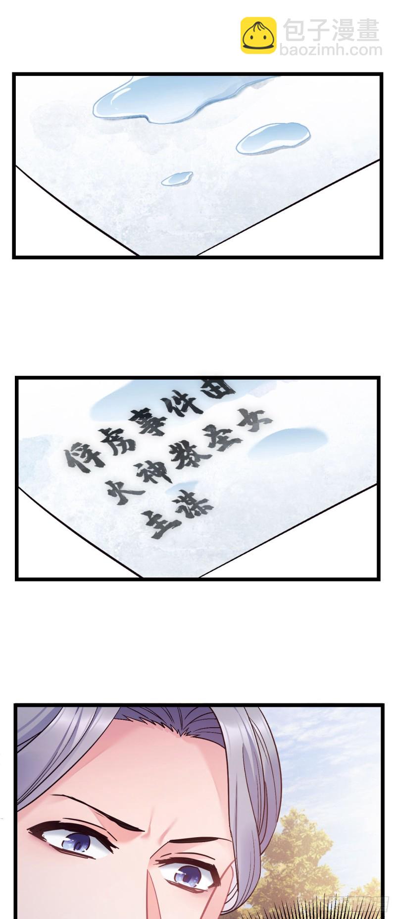 第76话 顺风半日达-第77话