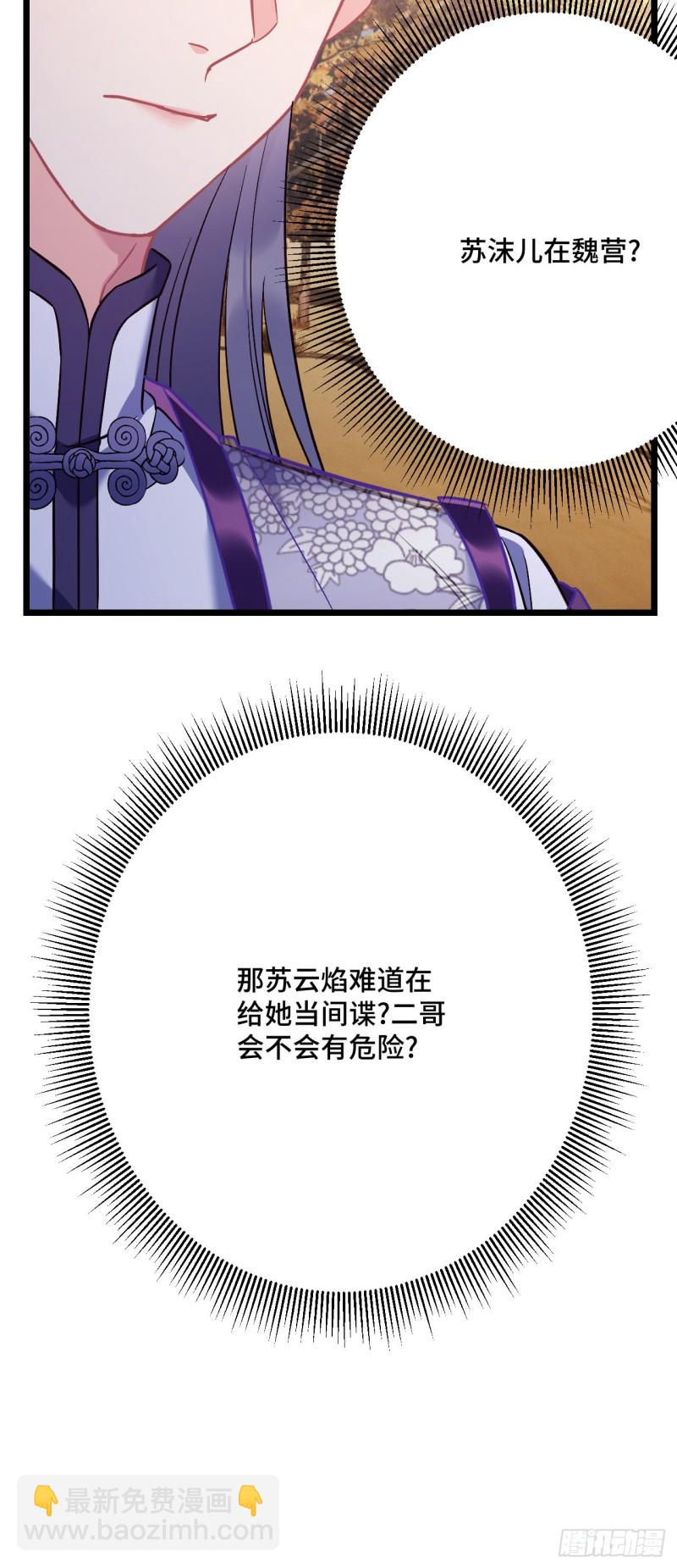 第76话 顺风半日达-第77话