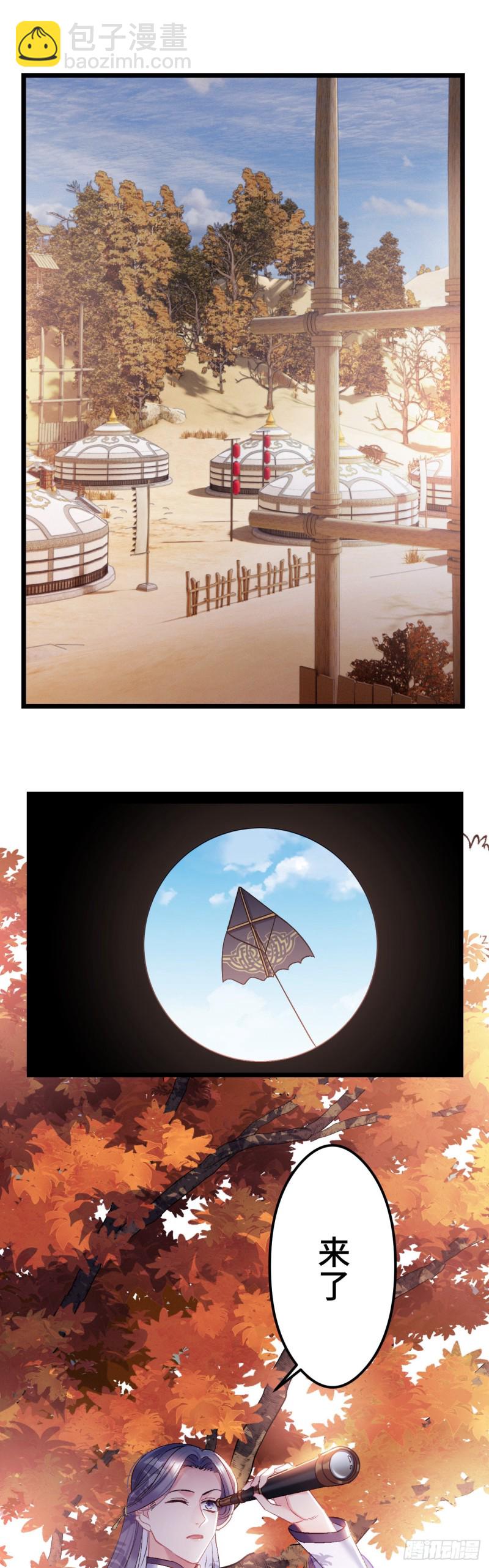 第76话 顺风半日达-第77话