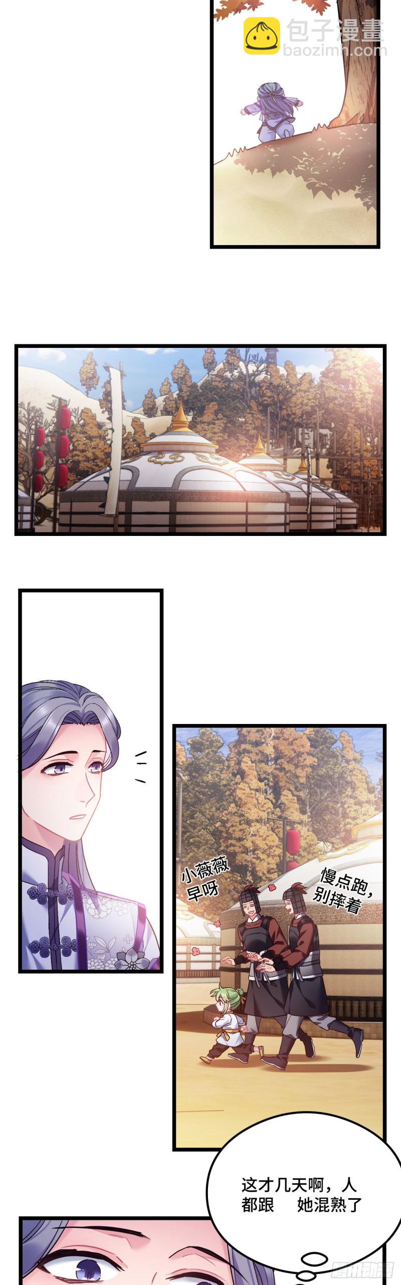 第76话 顺风半日达-第77话