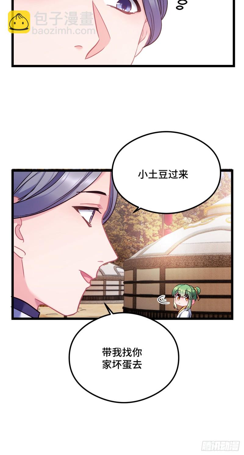 第76话 顺风半日达-第77话