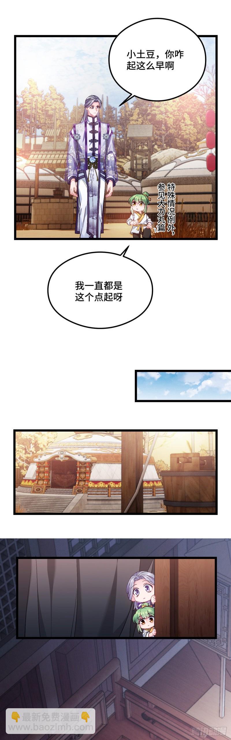 第76话 顺风半日达-第77话