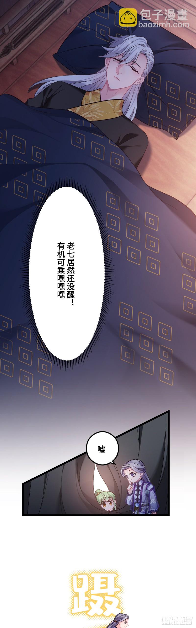 第76话 顺风半日达-第77话