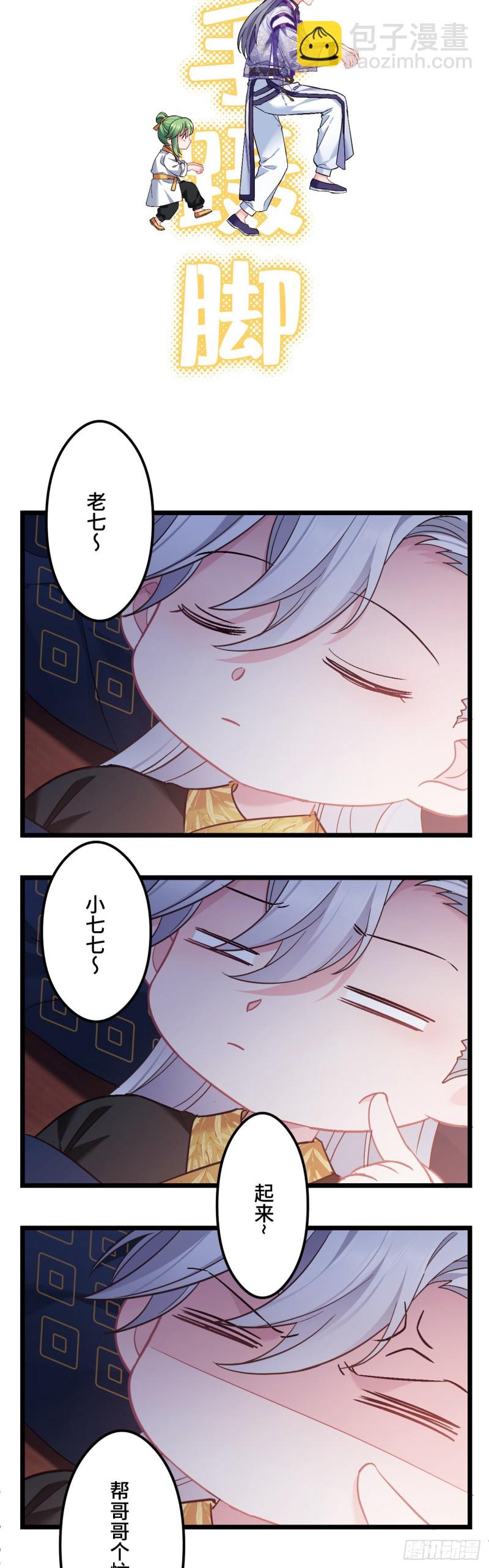 第76话 顺风半日达-第77话