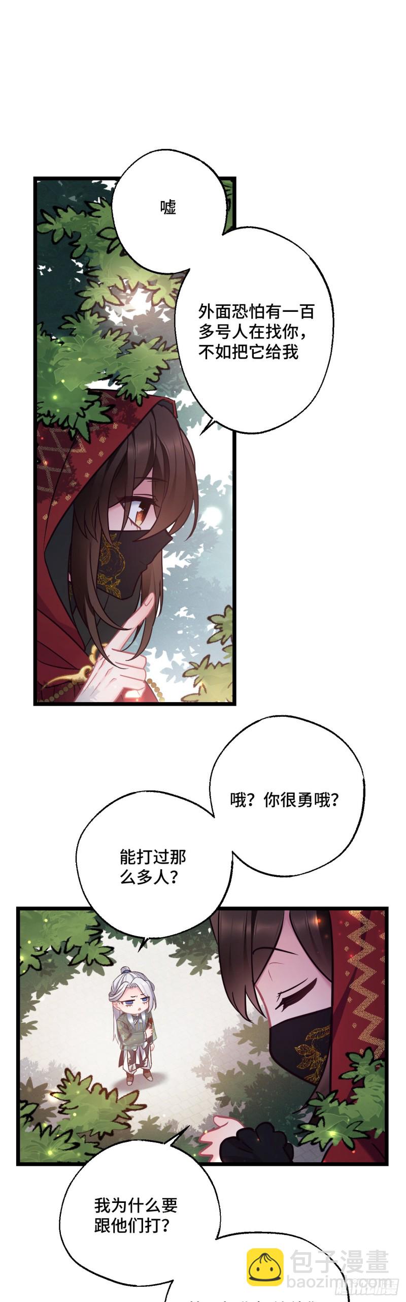第78话 前尘往事-第79话