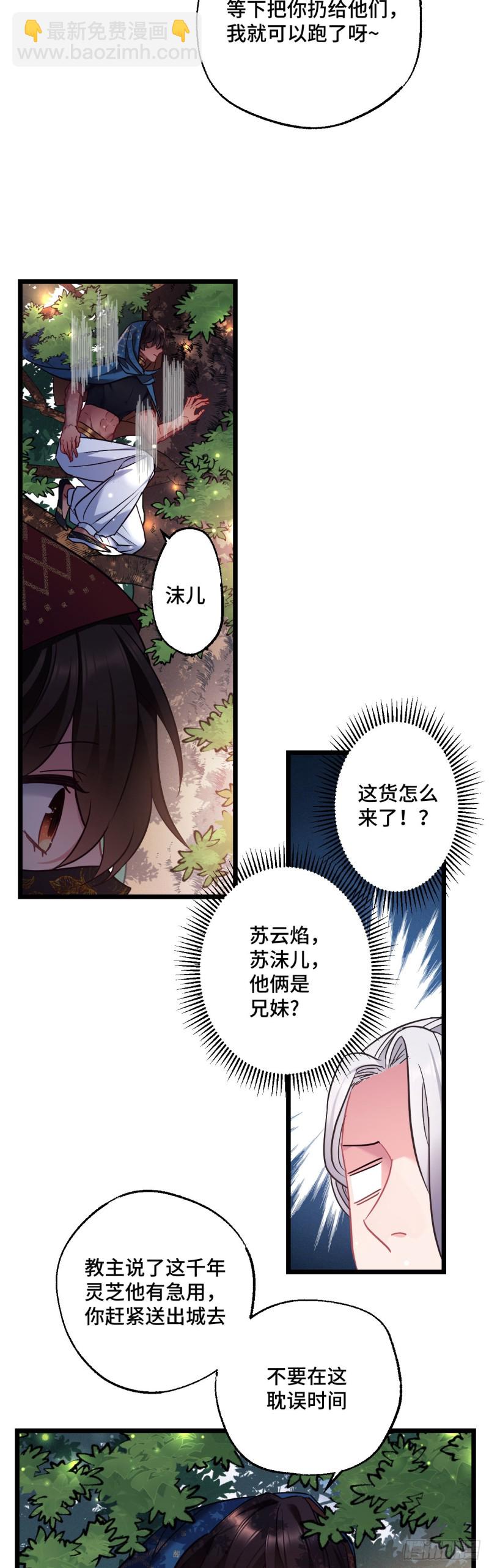 第78话 前尘往事-第79话