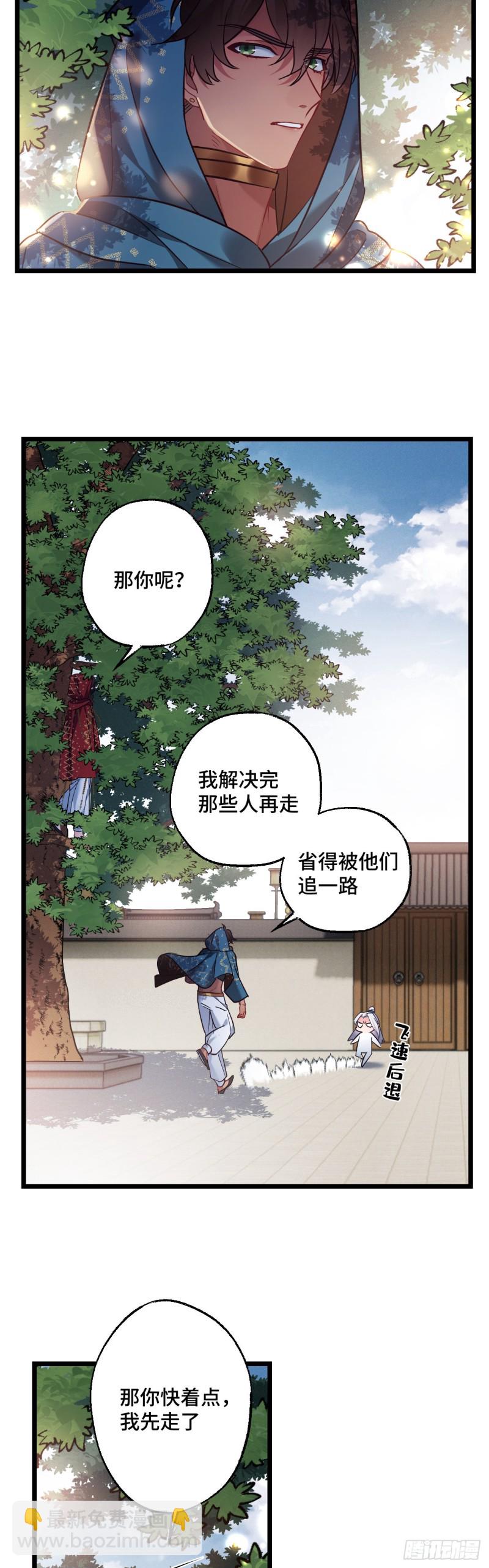 第78话 前尘往事-第79话