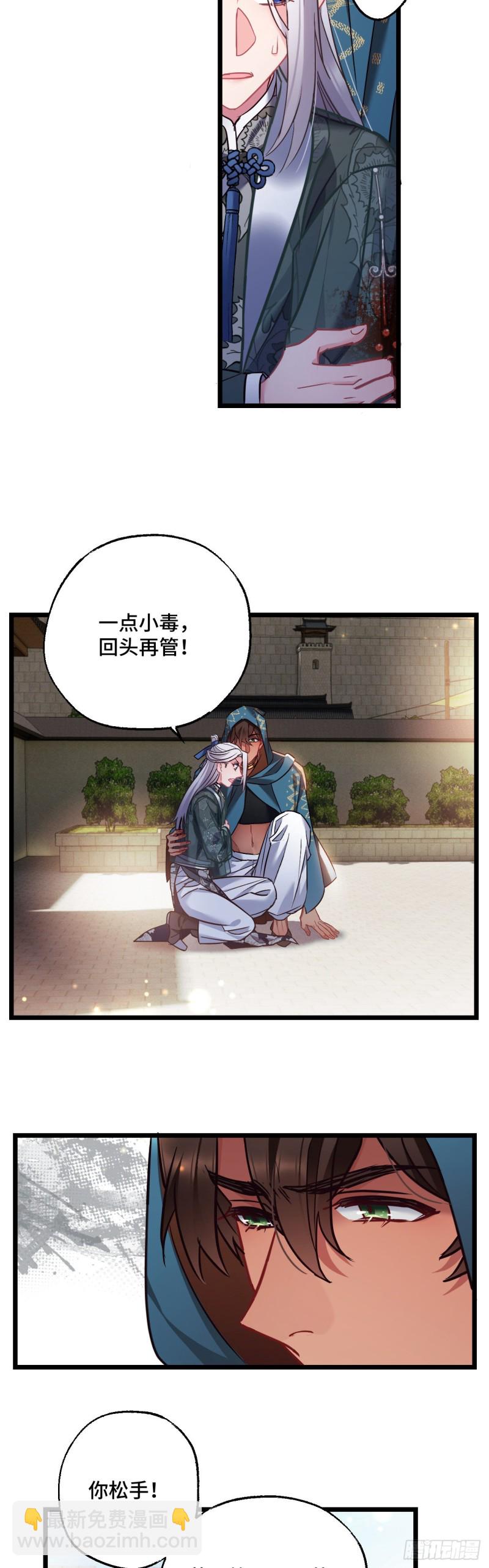 第78话 前尘往事-第79话